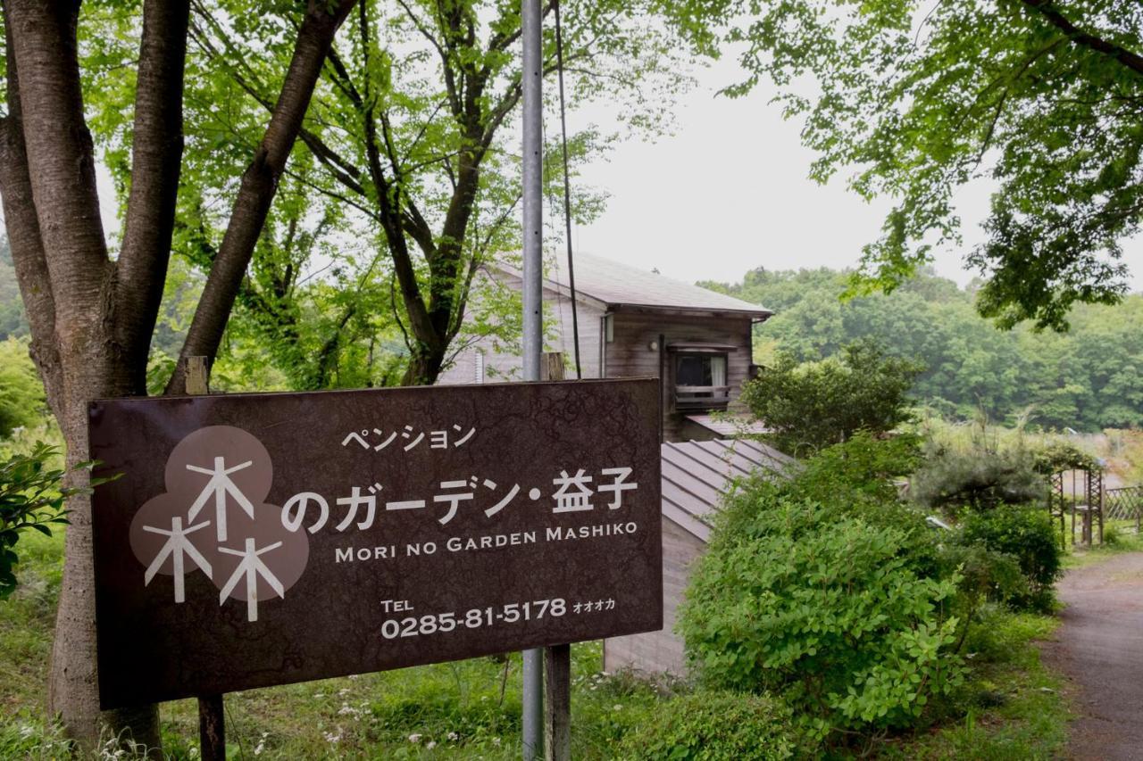Bed and Breakfast Morino Garden Mashiko Exterior foto